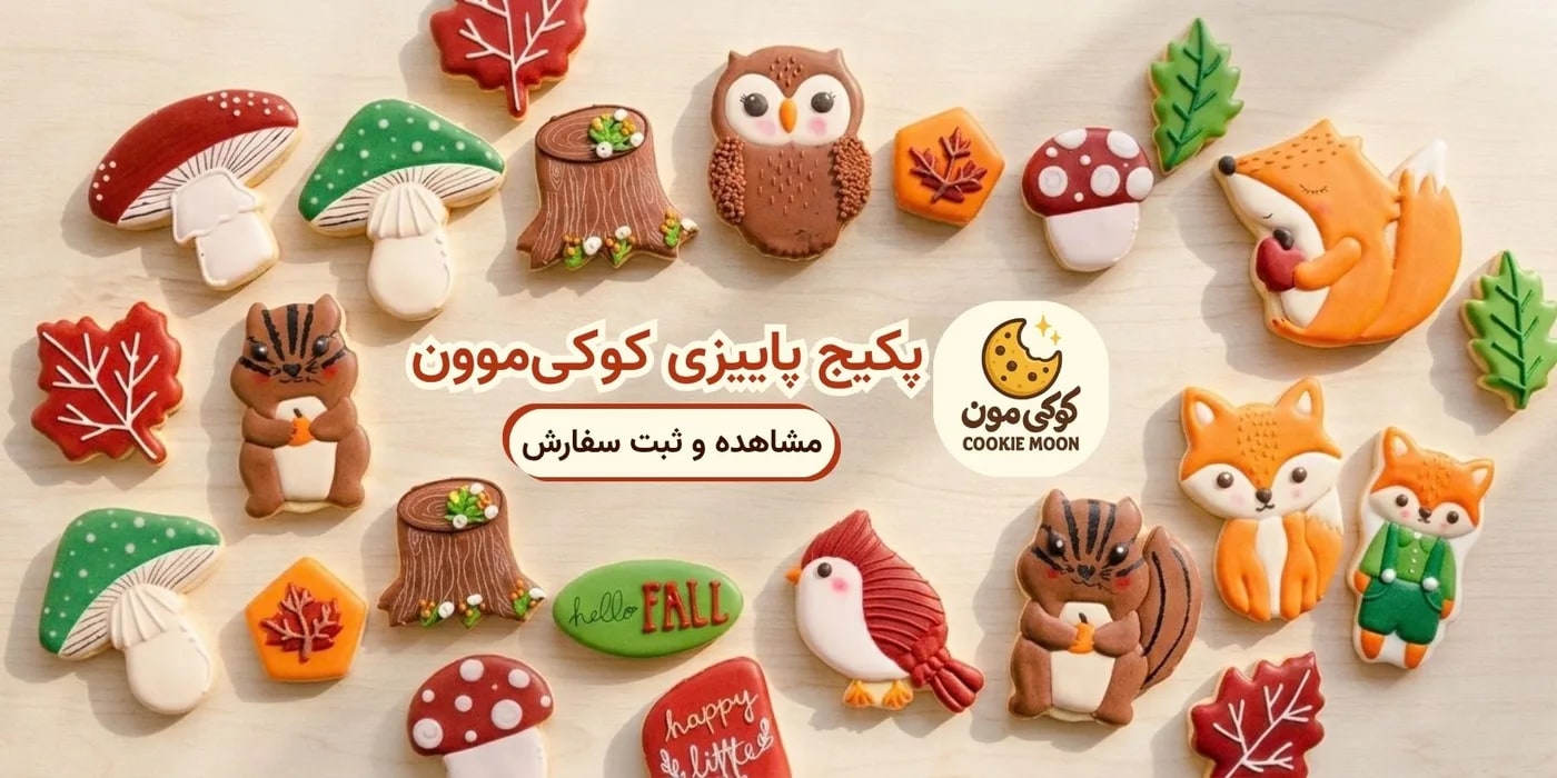 کوکیهای خانگی کوکیمون