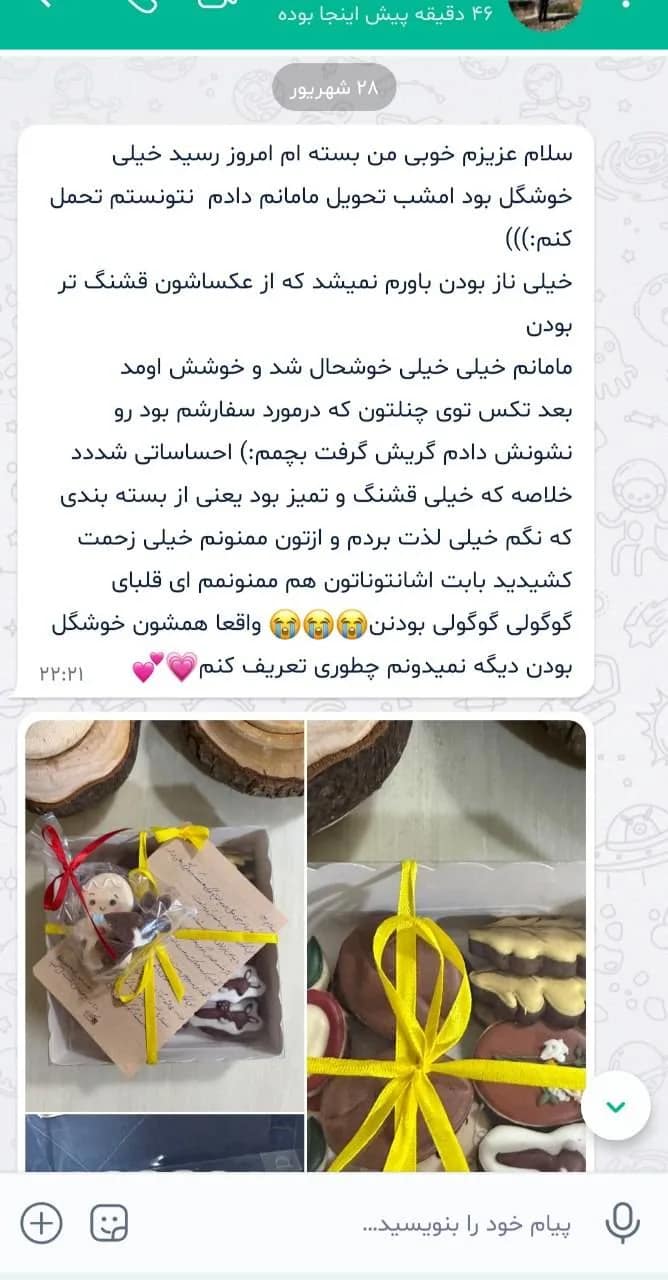 اسکرینشات نظر مریم